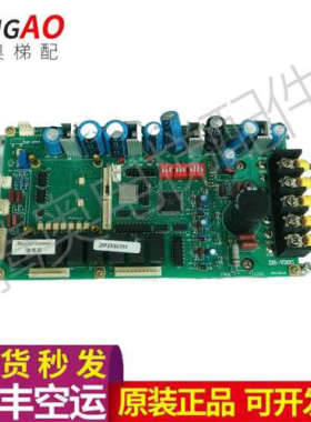 奥的斯电梯DR-V30G电源板驱动板救援电源板原装正品实拍/秒发议价