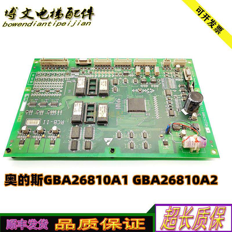 奥的斯电梯OTI主板RCB2/GFA21270A2 GHA21270A1 A2原厂正品现询价