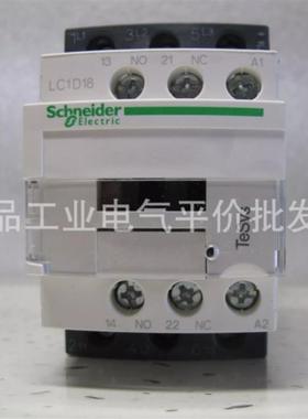 正品 LC1D18FD  施耐德进口三极直流接触器 18A DC110V控制线询价