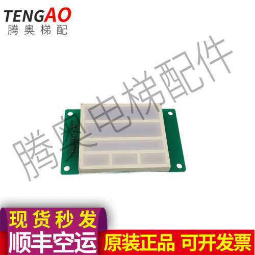 FUJITEC富士达电梯超载显示板 F/HS Y802CN2 轿内载重板原装议价