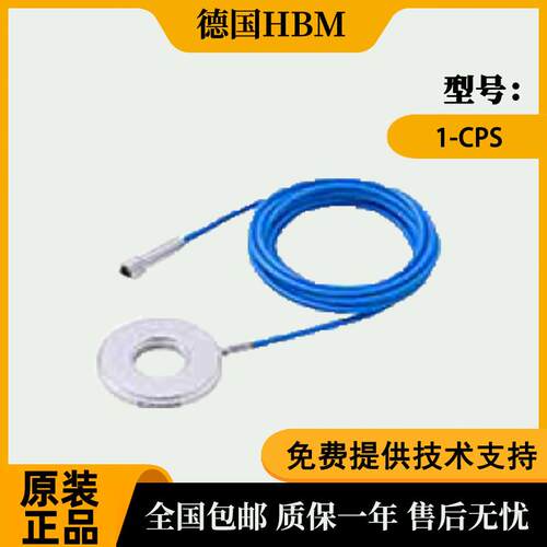 原装德国HBM称重测力传感器1-CPS/20kN/50kN/1-CPS/100kN询价