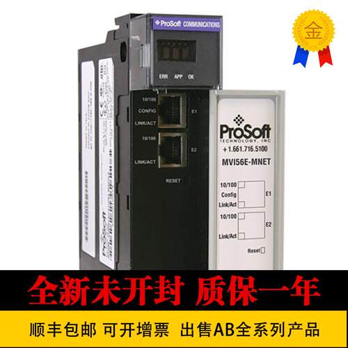 AB 罗克韦尔 MVI56E-MNET Modbus TCP / IP客户端/服务器通信询价