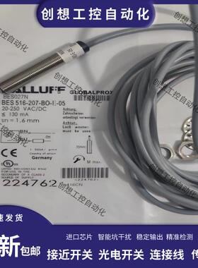 全新电感式接近开关BES027N 巴鲁夫 BES 516-207-BO-E-05 传询价