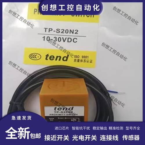 现货 TP-S20N1接近开关TP-S20P1 N2 P2 A1 A2金属感应传感器询价