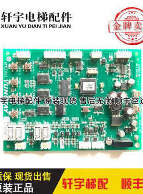 永大电梯语音报站板WME[A1]到站钟板 ASSY NO：XD011151全新议价