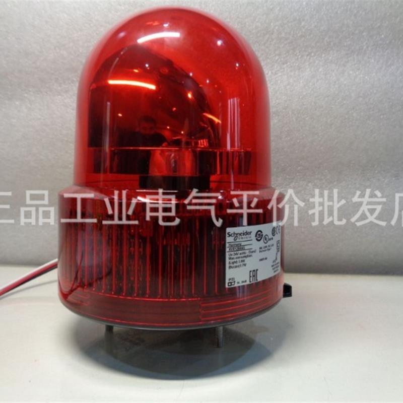 正品 XVR08J04 施耐德 旋转声光报警器不带蜂鸣器 12V 红色询价