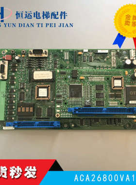 OTIS 奥的斯OVF30主板CPU板电梯配件ACA26800VA1/ACA26800VB1议价