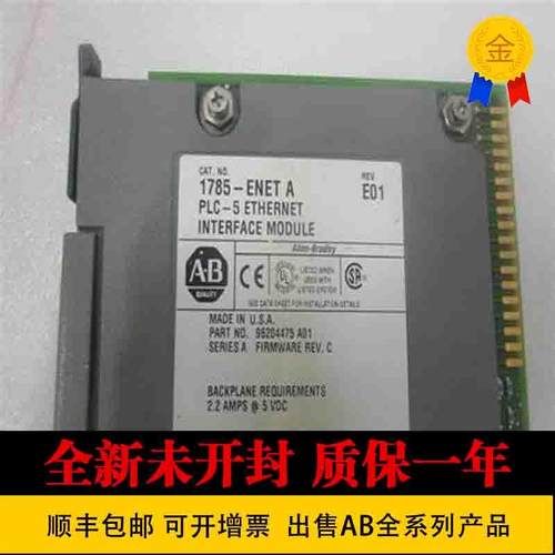 AB 1784-U2DN美国 1785-ACC5LB 进口 原装1785-ENET罗克韦尔 询价