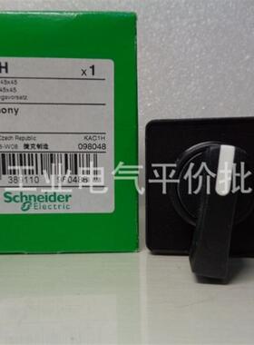 正品现货KBC1H/KBD1H/KDC1H/KDD1H 施耐德编码开关手柄询价