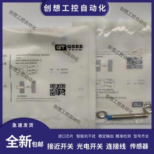 IB2 吉诺IB2 M8SL S0.3M接近询价 IN4