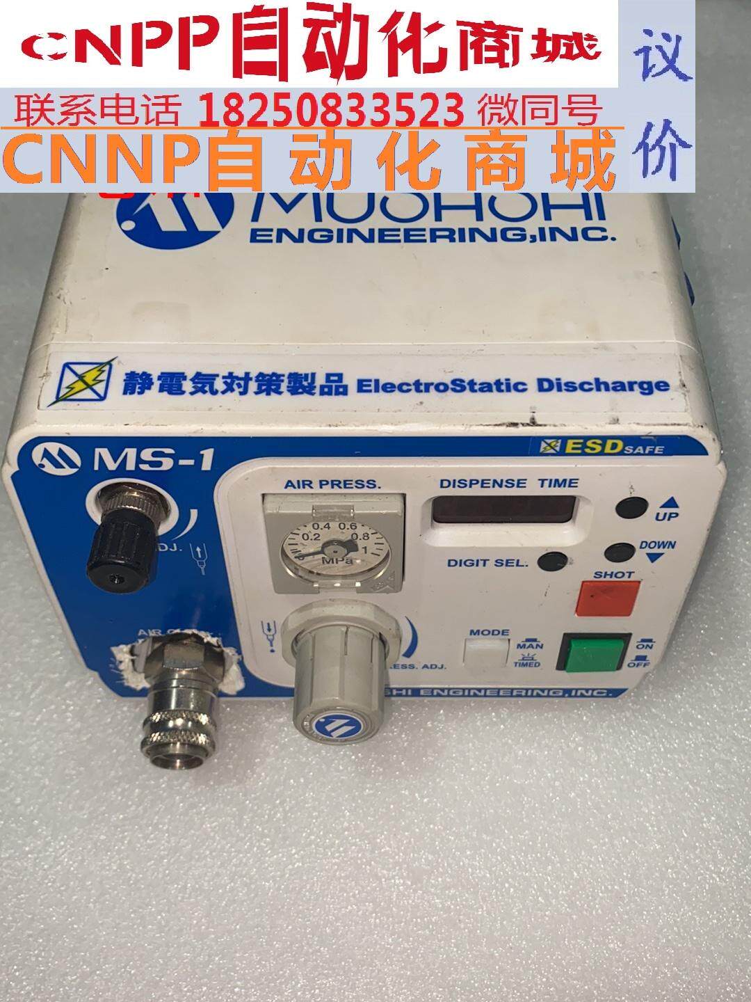 musashi武藏 点胶机ms-1 实物拍摄 现货一台