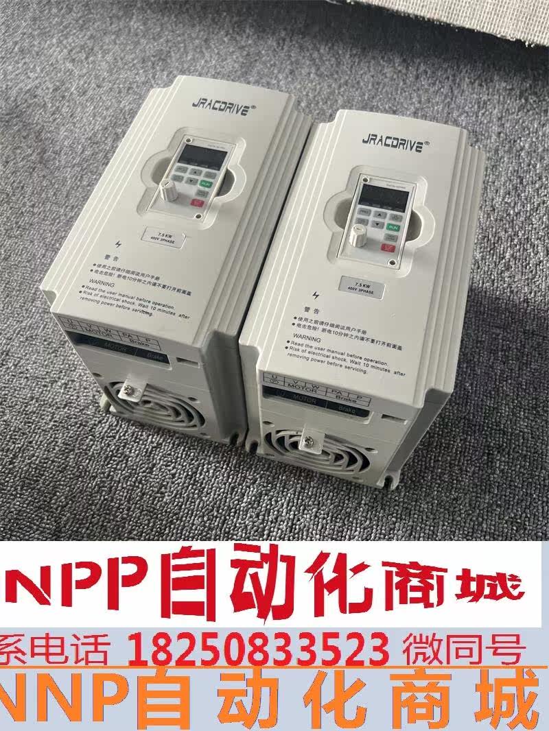 9新佳乐变频器 jac780-7r5g-4-7020 7.5kw 380v 现货功能完好询价