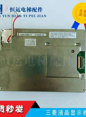 日本三菱原装液晶屏AA057QD02 全新原装议价