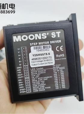 全新鸣志MOONSST二相步进电机驱动器Y2SMSST5-S输入24-48VDC 询价