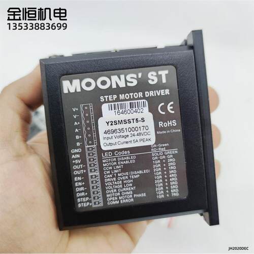 全新鸣志MOONSST二相步进电机驱动器Y2SMSST5-S输入24-48VDC 询价