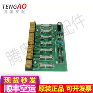 FUSED电源板 保险板 LMVF 议价 Y07M07 电梯配件 V1.0