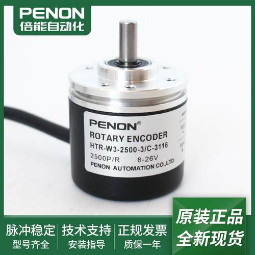 旋转编码器HTR-W3-360A-H-600-2-PP-1200-3-SA20-2500-3/C-31询价