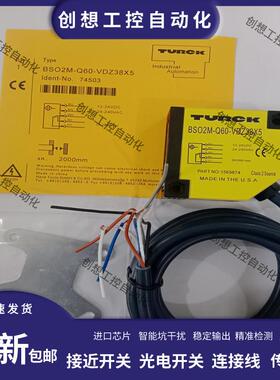 全新TURCK图尔克光电开关BS02M-Q60-VDZ38X5 BSO2L2M-Q60-VDZ询价