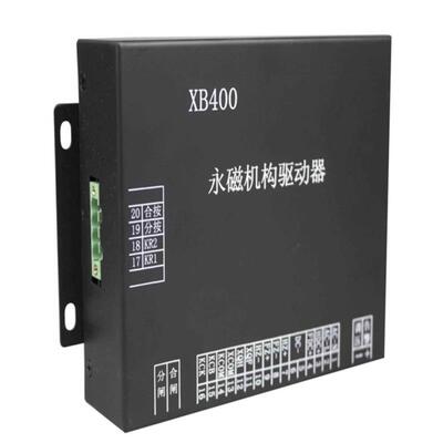显博XB400-CS永磁机构驱动器XB400-CD矿用永磁开关控制器询价