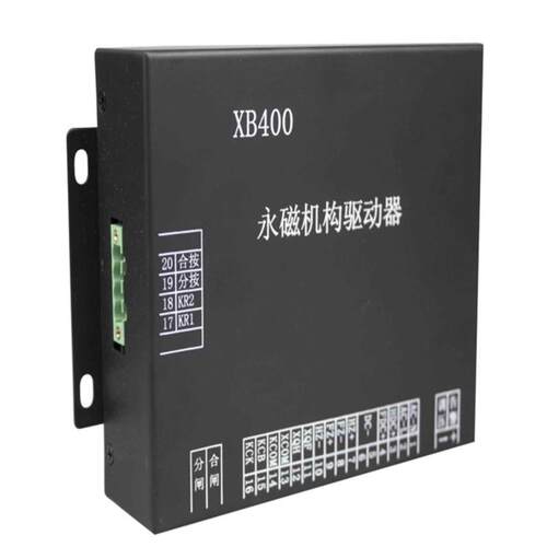 显博XB400-CS永磁机构驱动器XB400-CD矿用永磁开关控制器询价