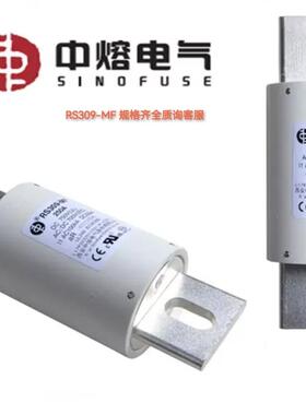 新能源西安中熔熔断器RS309-MF 50A60A70A80A100A200A300A400询价