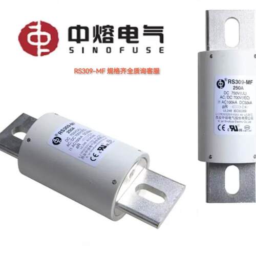 新能源西安中熔熔断器RS309-MF 50A60A70A80A100A200A300A400询价