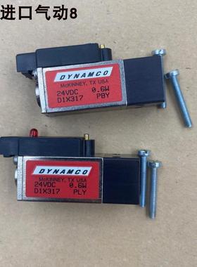 美国DYNAMCO电磁阀D1X391 1.2W 24VDC D1X317 0.6W 24VDC现货询价