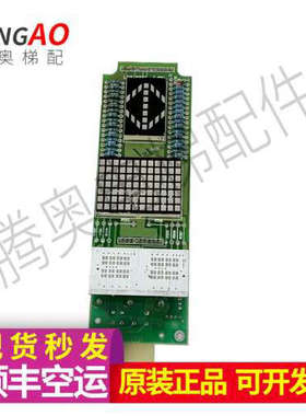 三菱电梯配件三菱HOPE外呼显示板P366701B000G02原装配件议价