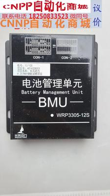 电池管理单元，锯威 钜威，巨威多种从控2305 电池管理单元