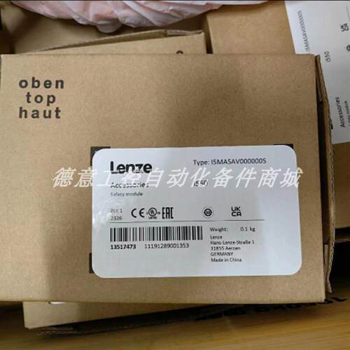 全新 I5MASAV000000S  LENZE 伦茨 i550系列变频器安全模块 询价