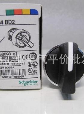 正品 现货 ZB4BD2/ZB4BD3 施耐德选择开关头询价