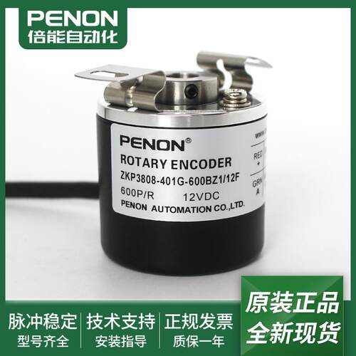 ZKP3808-401G-600BZ1/12F编码器ZKP3808-401G-1024BZ1-05L质询价
