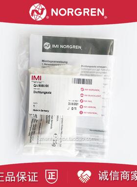 QA/8050/00诺冠NORGREN气缸包8063/8100/8040/8032/8125/A/BC询价