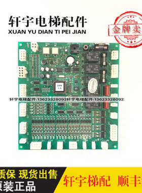 大连星玛电梯轿厢通讯板/OPB-101/A3J19906/全新原装OPB-100议价