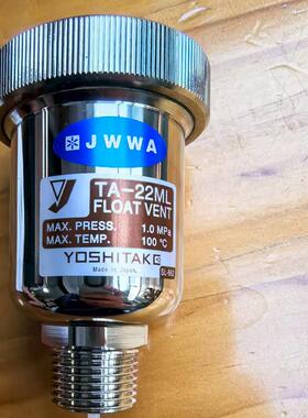 原装全新日本YOSHITAKE青铜自动排气阀TA-22ML DN15A 4分询价