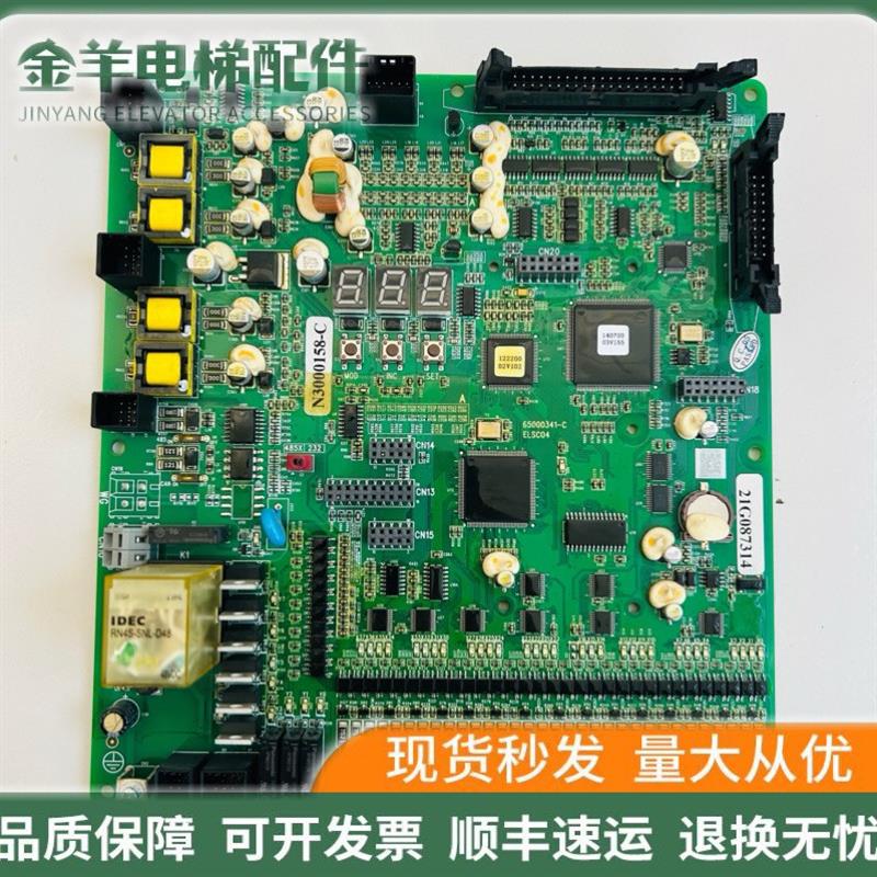 原厂日立VGE电梯ElSC04主板HGP/HGE3/65000341-C日立贯通门电询价