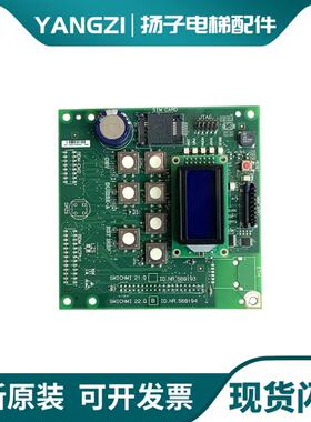 迅达S3300电梯按键调试主板显示SMICHMI 22.Q 560194 560193 询价