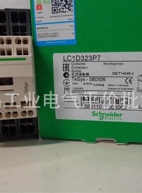 正品现货 LC1D323P7  施耐德进口三极接触器 32A 230V 弹簧端询价