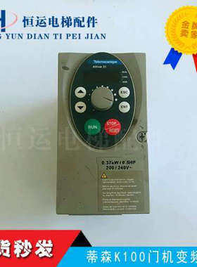 /蒂森电梯变频器/ATV31H037M2A/蒂森电梯K100门机变频器议价