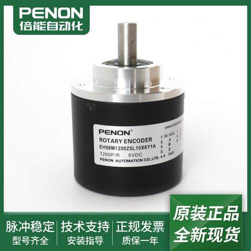 EH58M1025Z5L10X6Y1A电机旋转编码器EH58M1200Z5L10X6Y1A询价