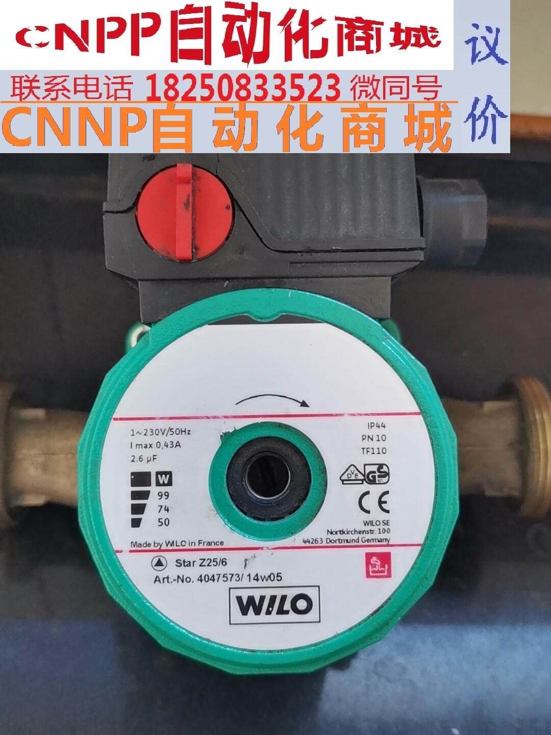 德国威乐wilo循环水泵star z25/6