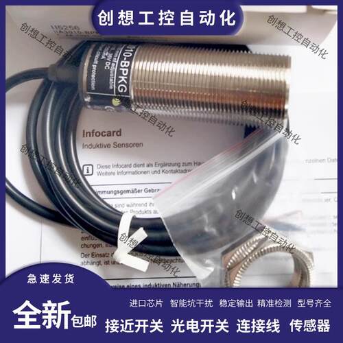 IFM 易福门接近开关 II0274 II5346 II5910 II5256 II0097 IG询价
