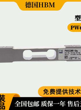 德国HBM称重传感器1-PW6CMR/1.5/3/5/10/15/20/30/40KG-1询价