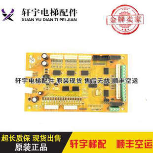 PCB ICAL08C 米高轿厢板轿内板 7议价 ICAL 08C 电梯轿厢通讯板