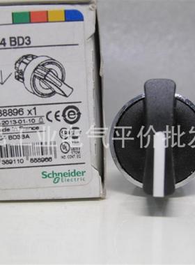 正品 现货 ZB4BD3 施耐德选择开关头 3 位锁定询价