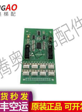 快速奥的斯电梯按钮指令板A3N35898 A3J35897新时达轿厢扩展板议