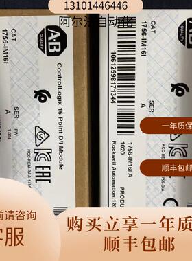 1756-IM16I 1756-OW16I 1756-IF16 1756-OF4AB罗克韦尔全新原询价