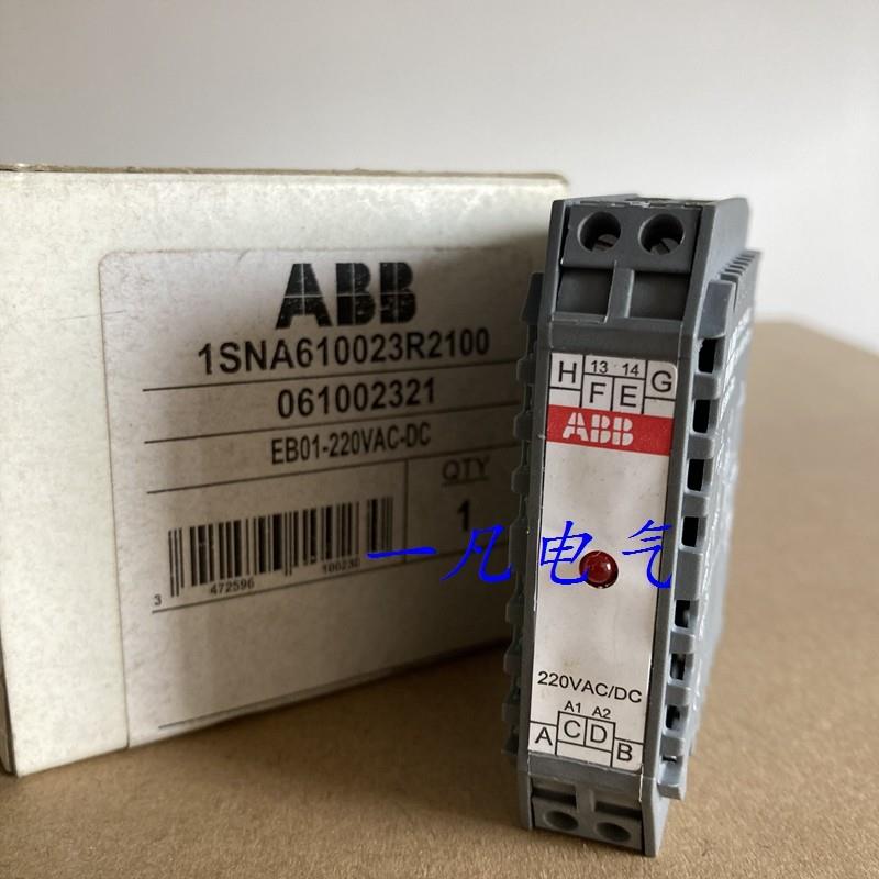 EB01-220VAC/DC原装 ABB端子继电器  1SNA610023R2100 现货询询价