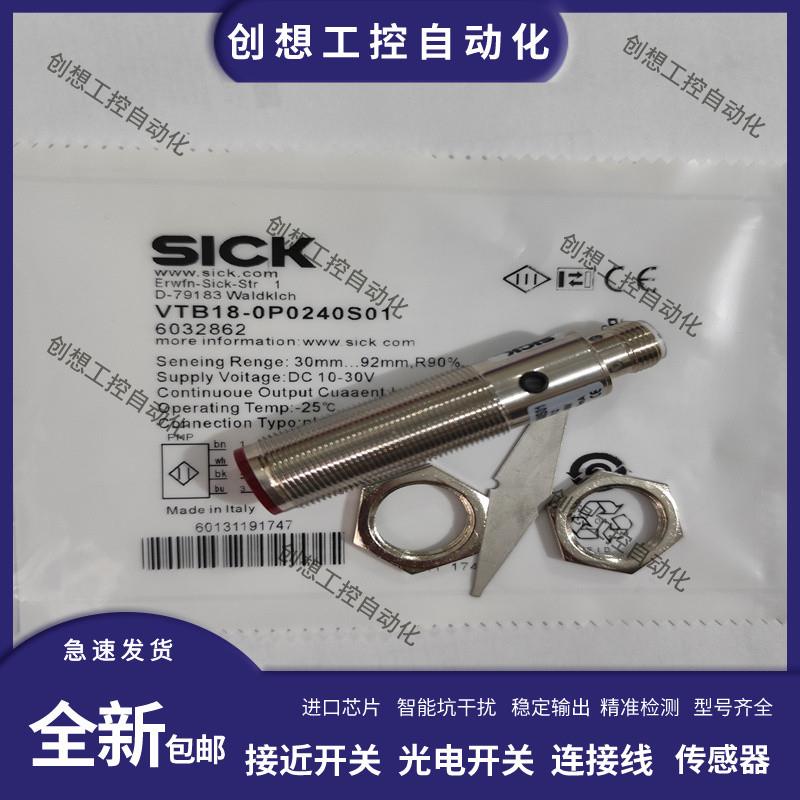 全新光电开关传感器VTE18-4P2240S01/VTB18-0P0240S01质保一询价