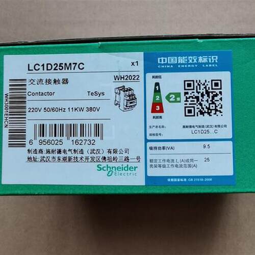 交流接触器   LC1D25M7C  AC220V  25A询价
